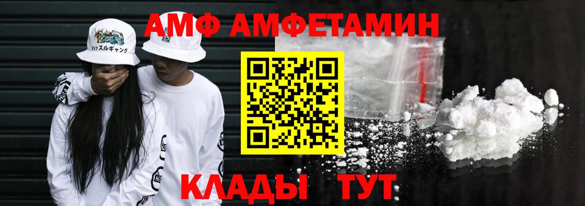 АМФЕТАМИН 98% Нарткала