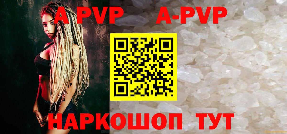 Нарткала  А ПВП  A-PVP крисы CK  Вход с VPN  APVP мука 
