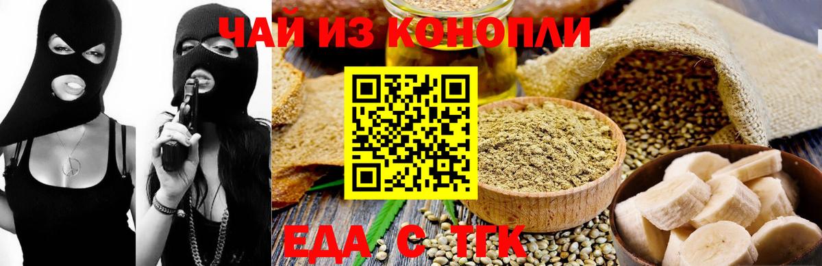 Cannafood конопля Нарткала