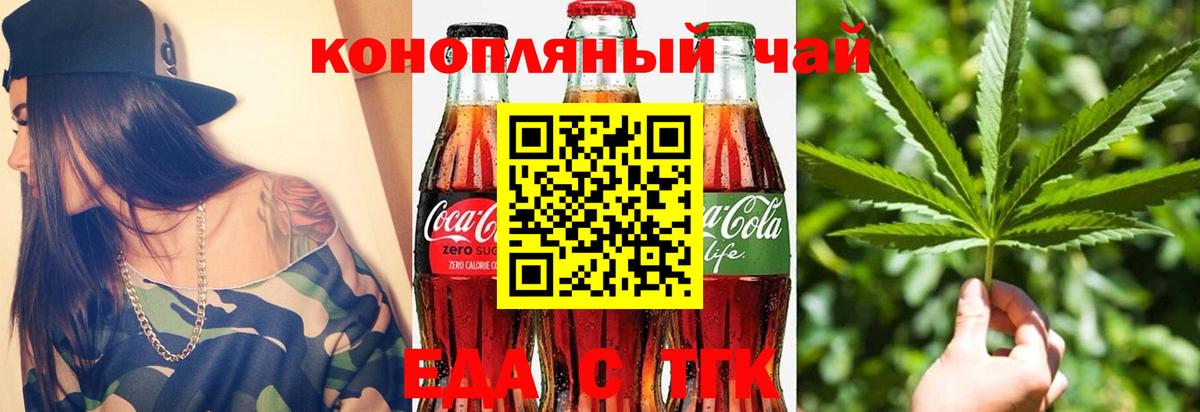 Cannafood марихуана  Вход с VPN  Нарткала 