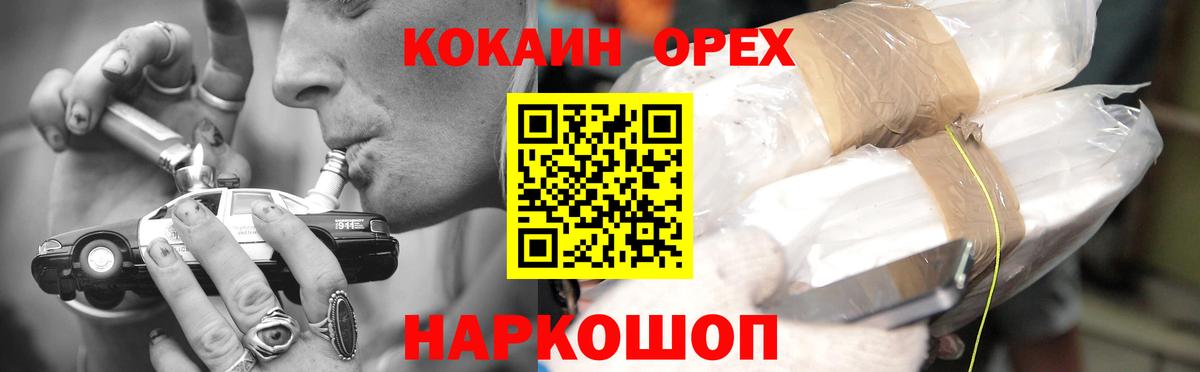 COCAIN 99%  КОКАИН Колумбийский  Cocaine  Нарткала  Вход с VPN 