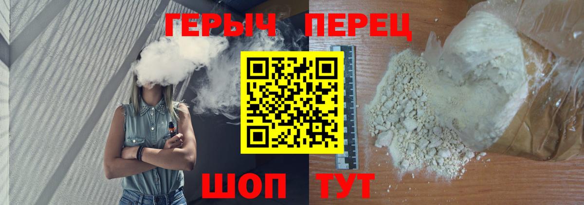 Героин хмурый Нарткала