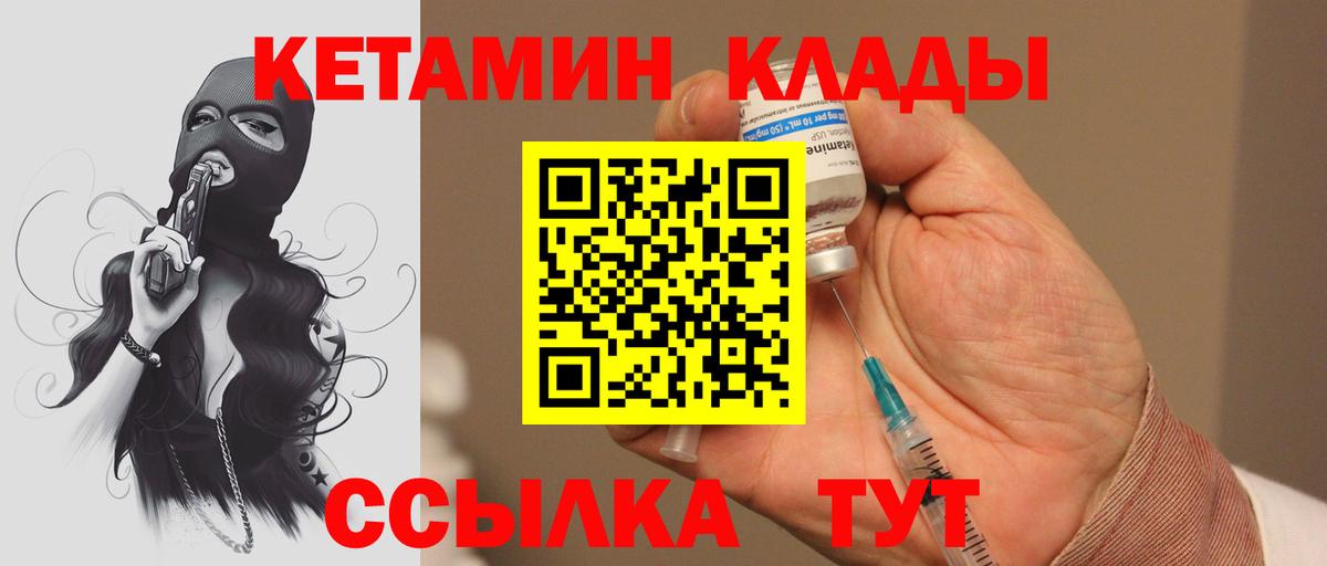 Кетамин VHQ  КЕТАМИН VHQ  Нарткала  Вход с VPN 