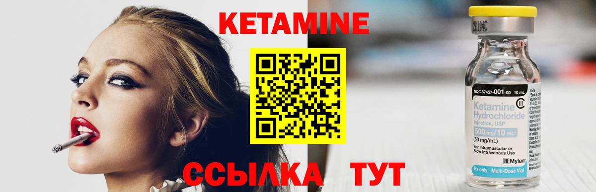 КЕТАМИН VHQ Нарткала