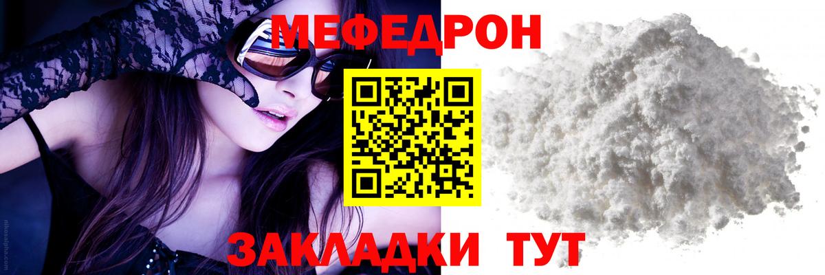 МЕФ кристаллы  Вход с VPN  Нарткала  МЕФ  МЯУ-МЯУ 4 MMC 
