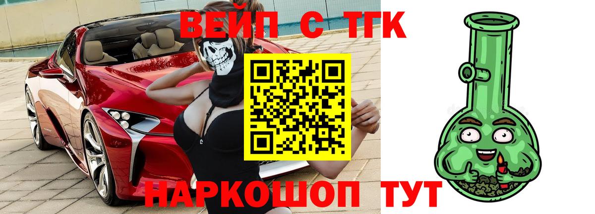 ТГК гашишное масло  Вход с VPN  Нарткала 