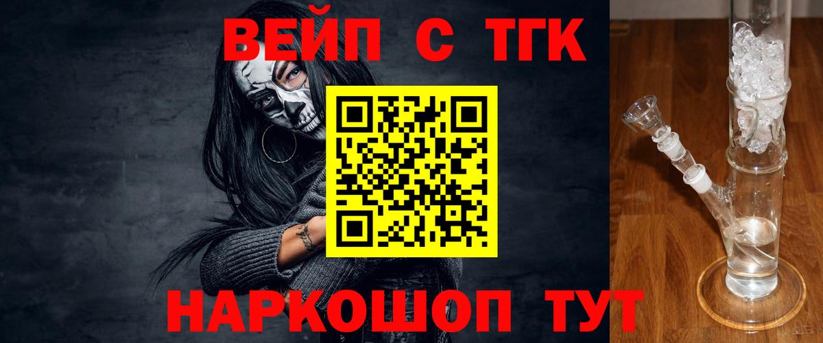 ТГК Wax Нарткала